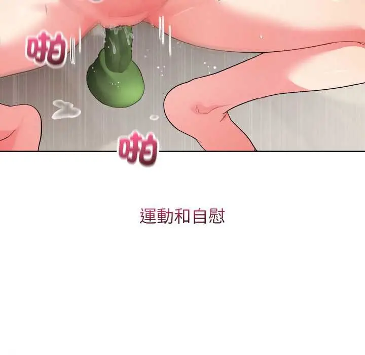 漫画《分身使我无限变强》第40话第150张图
