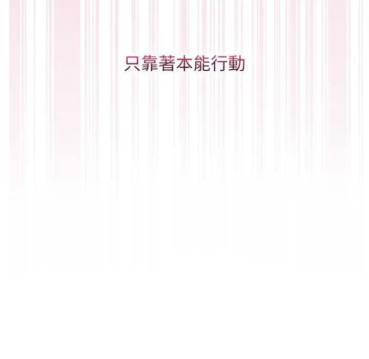 漫画《分身使我无限变强》第40话第153张图