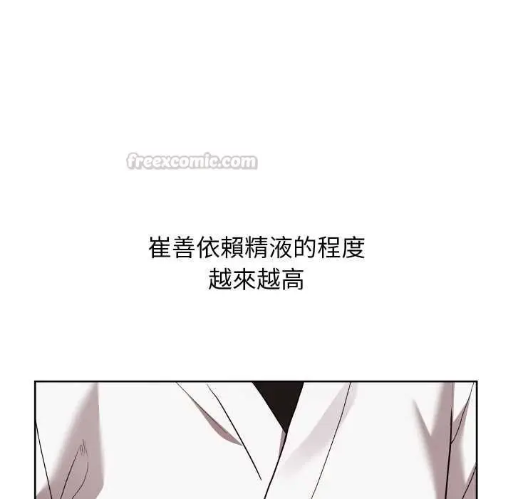 漫画《分身使我无限变强》第40话第154张图