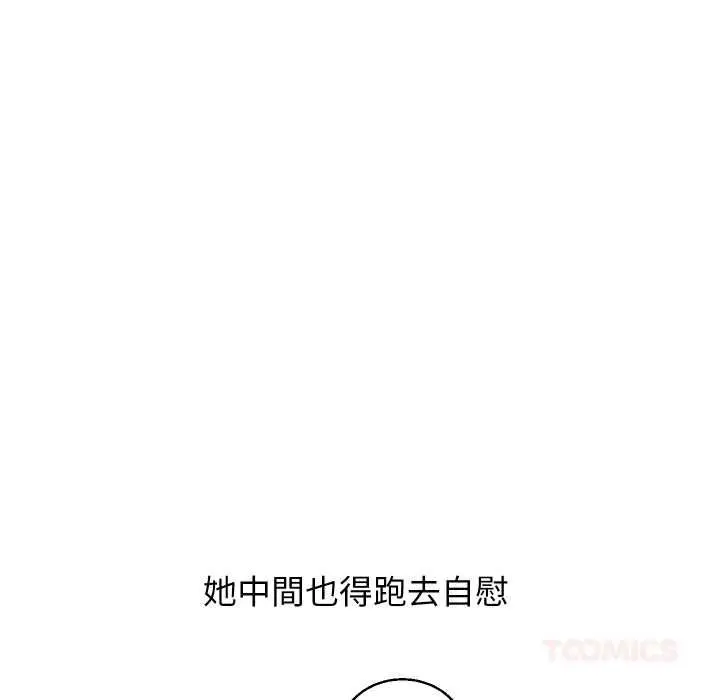 漫画《分身使我无限变强》第40话第156张图