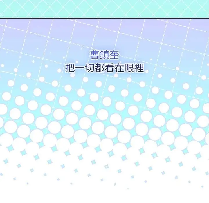 漫画《分身使我无限变强》第40话第161张图