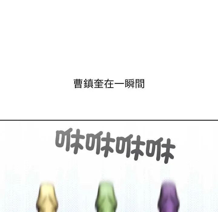 漫画《分身使我无限变强》第40话第162张图