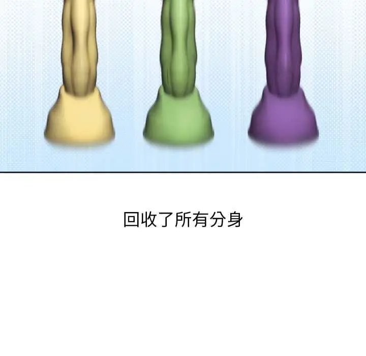漫画《分身使我无限变强》第40话第163张图