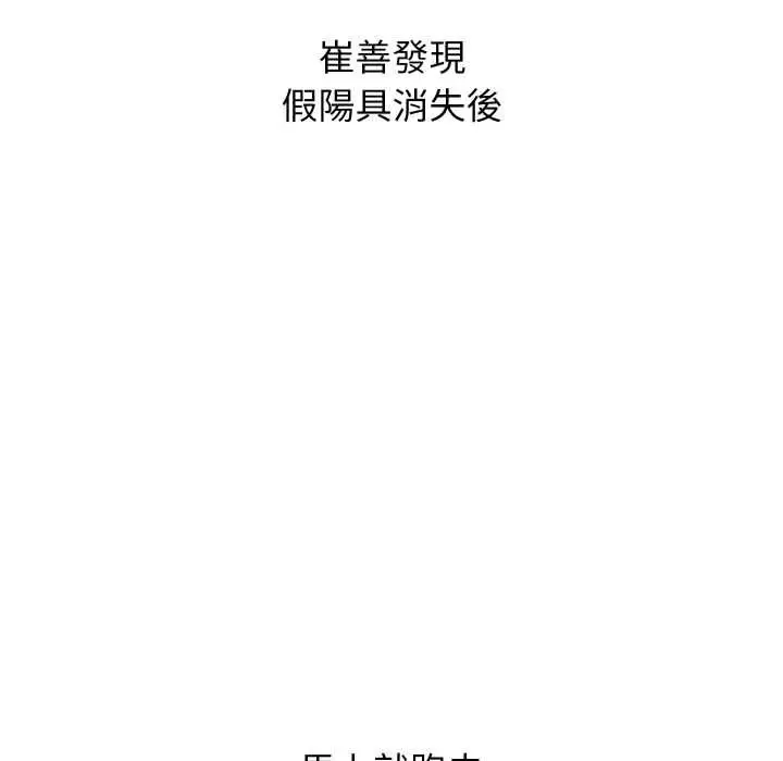 漫画《分身使我无限变强》第40话第166张图