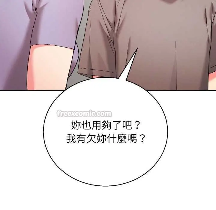 漫画《分身使我无限变强》第40话第168张图