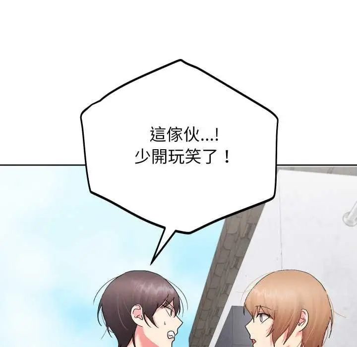 漫画《分身使我无限变强》第40话第169张图