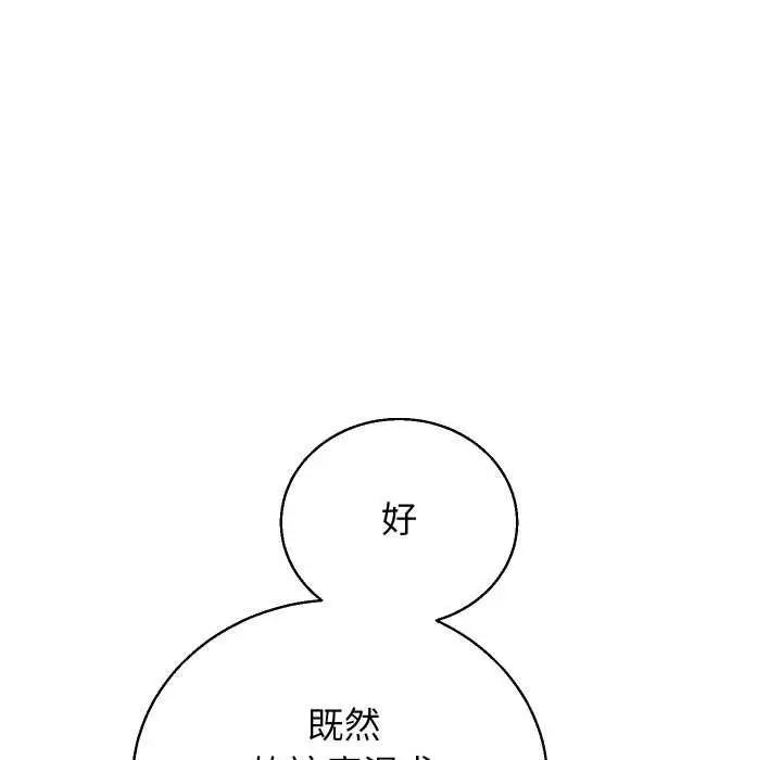 漫画《分身使我无限变强》第40话第171张图