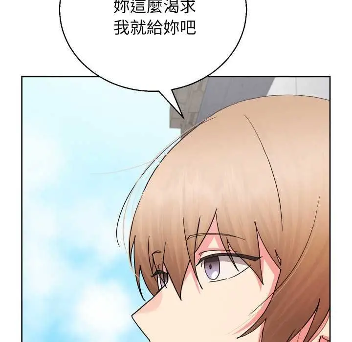 漫画《分身使我无限变强》第40话第172张图