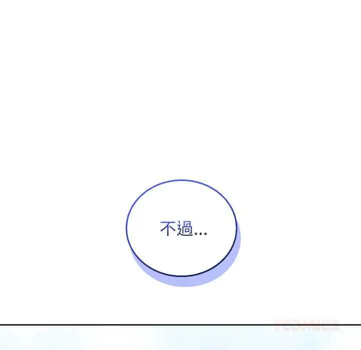 漫画《分身使我无限变强》第40话第174张图