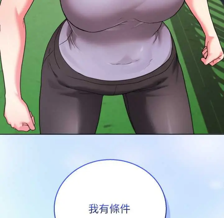 漫画《分身使我无限变强》第40话第176张图