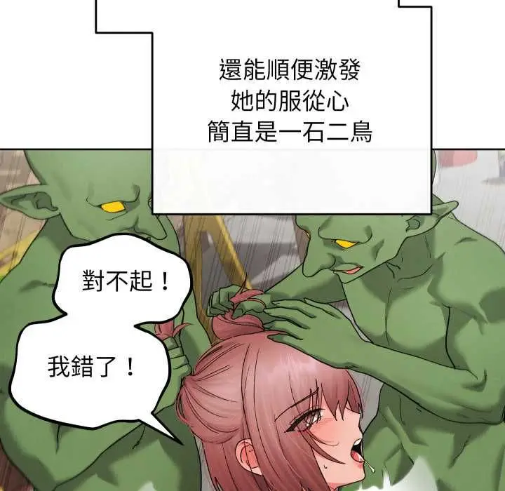漫画《分身使我无限变强》第40话第18张图