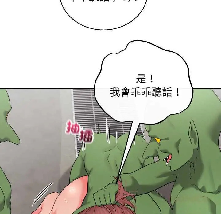 漫画《分身使我无限变强》第40话第21张图