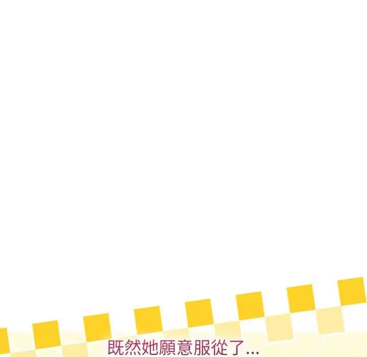 漫画《分身使我无限变强》第40话第24张图