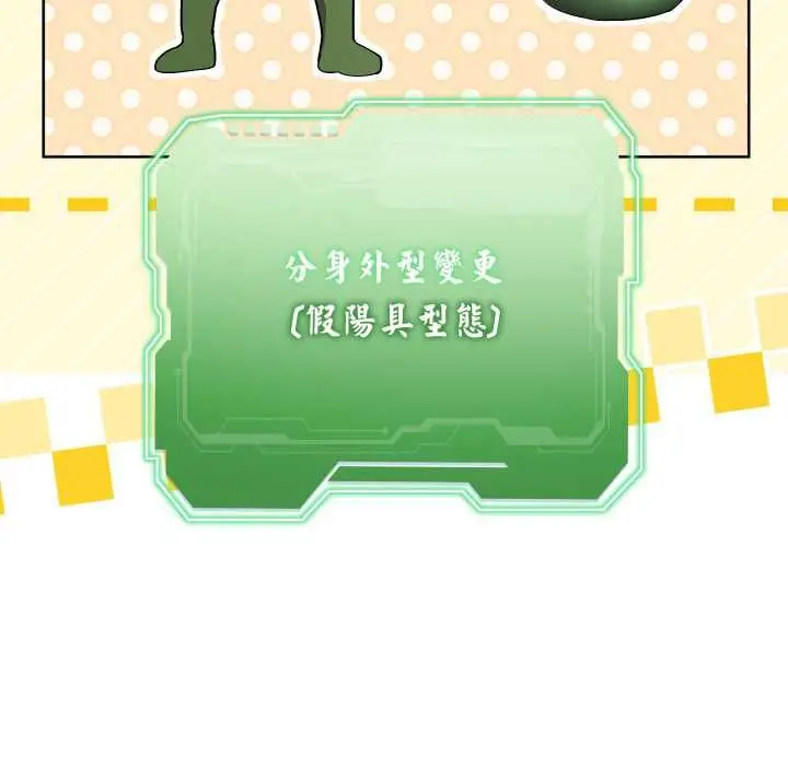 漫画《分身使我无限变强》第40话第26张图