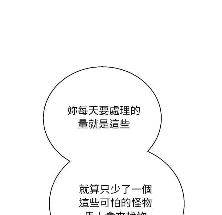 漫画《分身使我无限变强》第40话第27张图