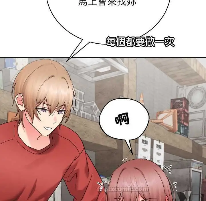 漫画《分身使我无限变强》第40话第28张图