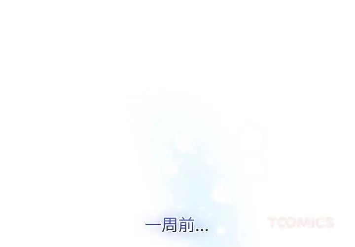 漫画《分身使我无限变强》第40话第3张图