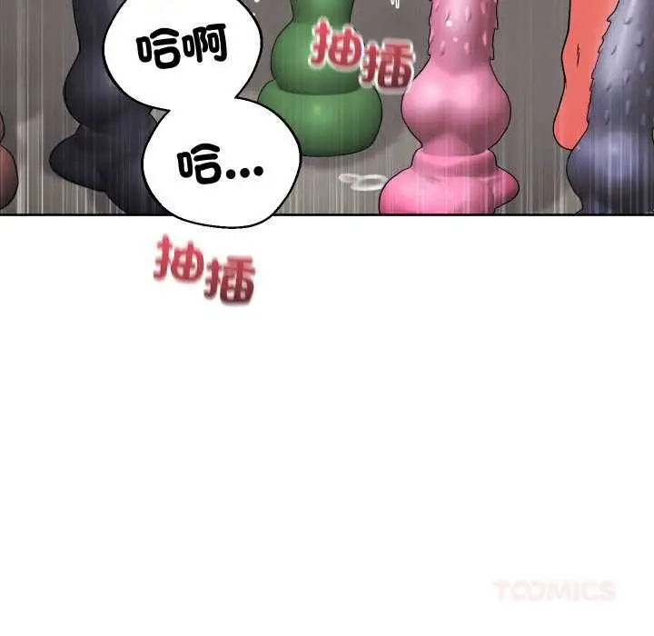 漫画《分身使我无限变强》第40话第30张图