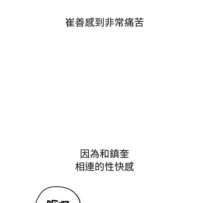 漫画《分身使我无限变强》第40话第35张图
