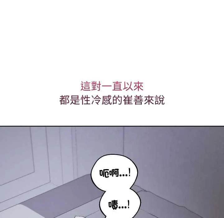 漫画《分身使我无限变强》第40话第38张图