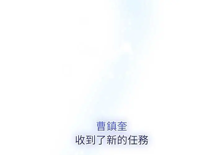 漫画《分身使我无限变强》第40话第4张图