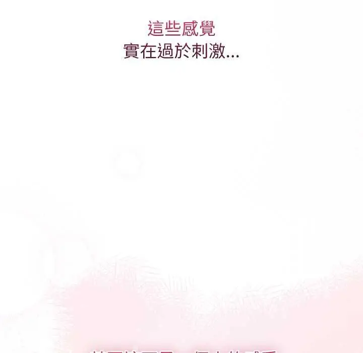 漫画《分身使我无限变强》第40话第40张图