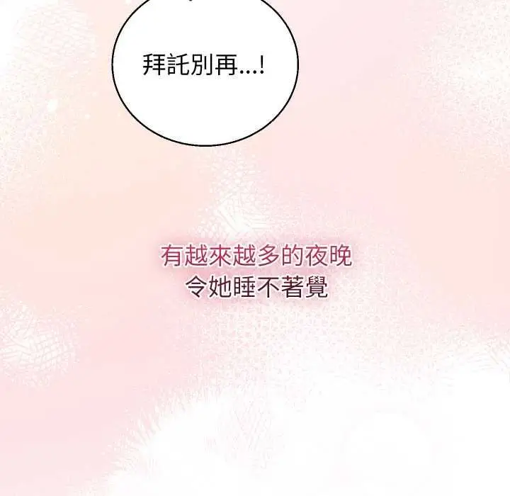 漫画《分身使我无限变强》第40话第43张图