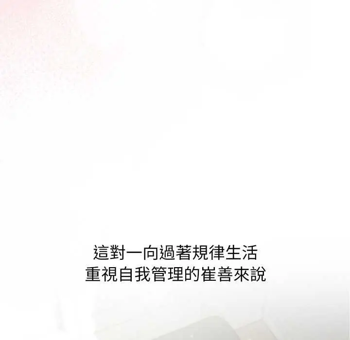 漫画《分身使我无限变强》第40话第44张图