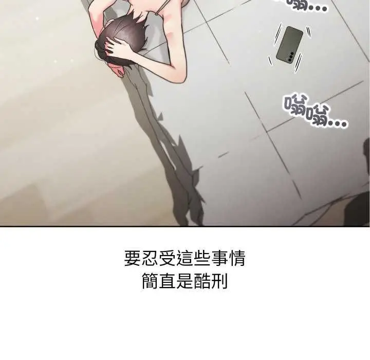 漫画《分身使我无限变强》第40话第46张图