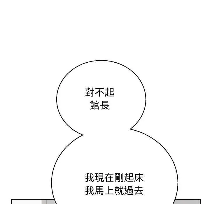 漫画《分身使我无限变强》第40话第47张图