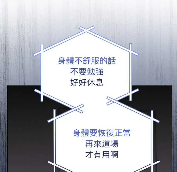 漫画《分身使我无限变强》第40话第50张图