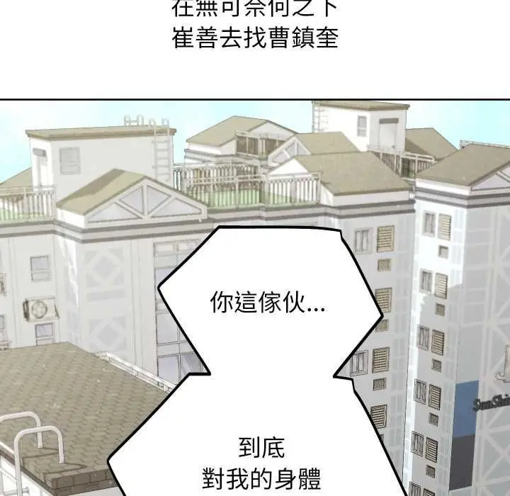 漫画《分身使我无限变强》第40话第54张图