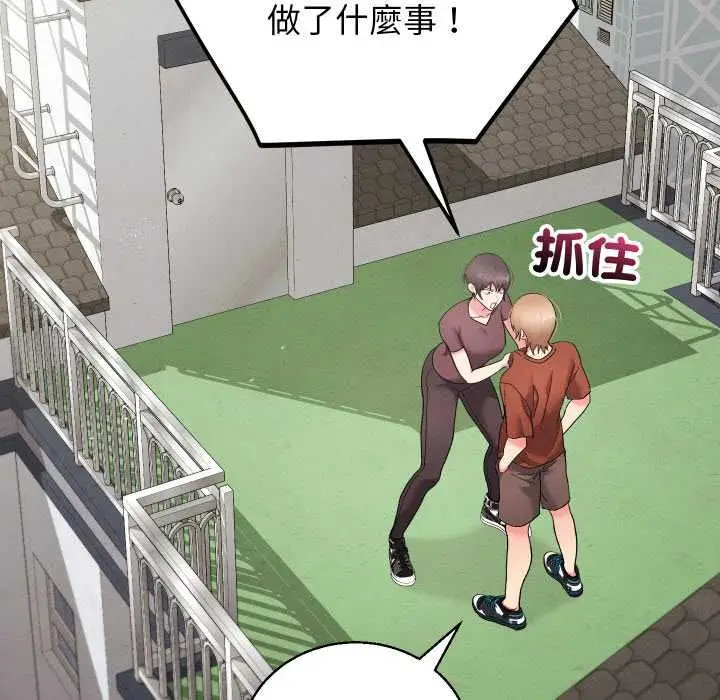 漫画《分身使我无限变强》第40话第55张图