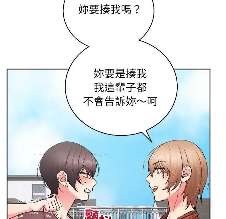 漫画《分身使我无限变强》第40话第57张图