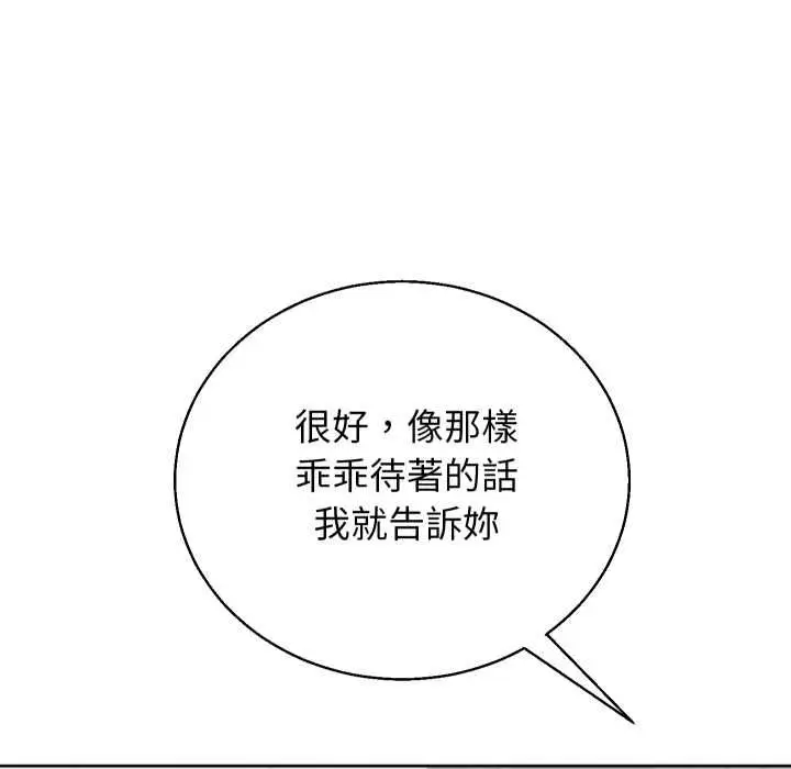 漫画《分身使我无限变强》第40话第59张图