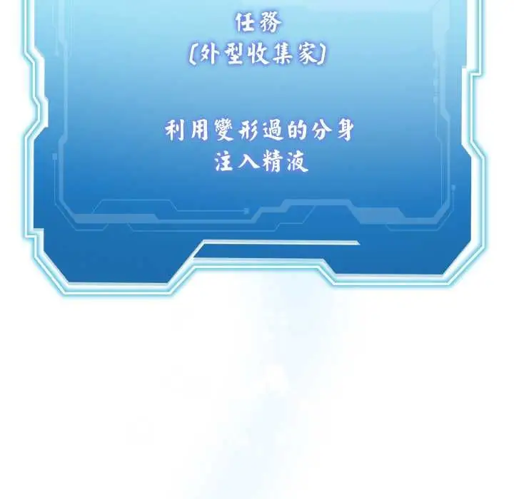 漫画《分身使我无限变强》第40话第6张图