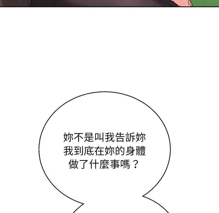 漫画《分身使我无限变强》第40话第64张图