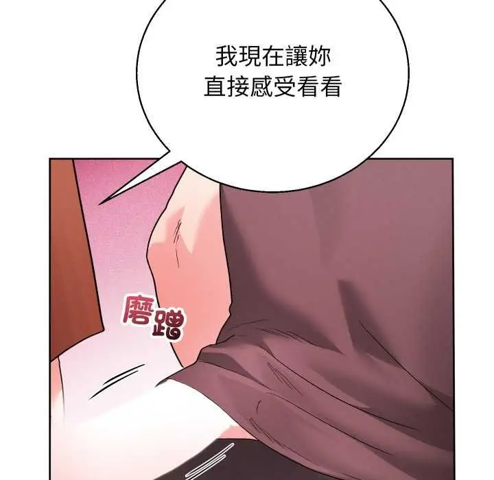 漫画《分身使我无限变强》第40话第65张图