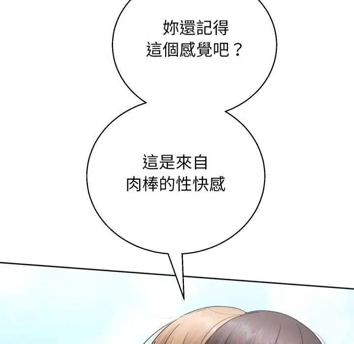 漫画《分身使我无限变强》第40话第67张图