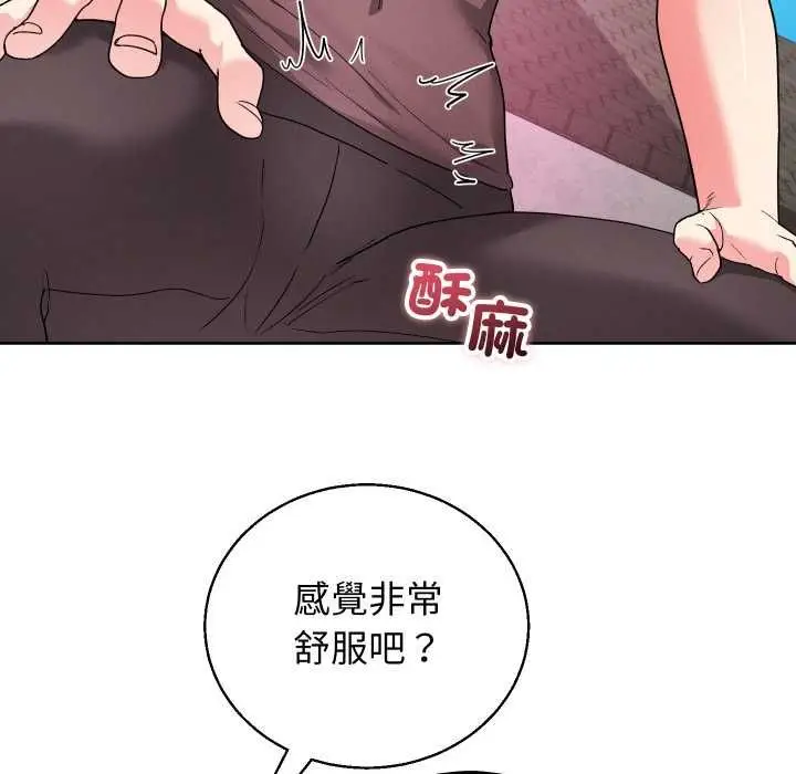 漫画《分身使我无限变强》第40话第69张图