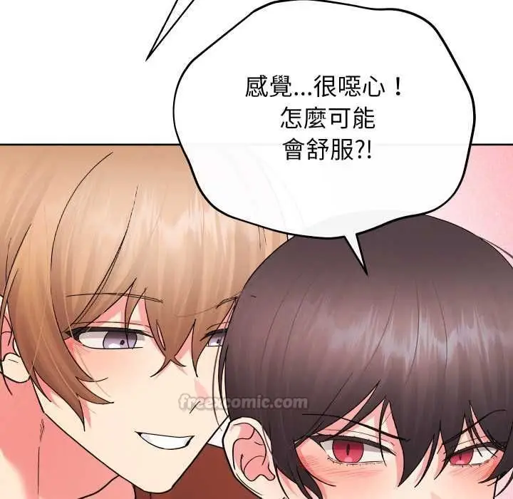 漫画《分身使我无限变强》第40话第70张图