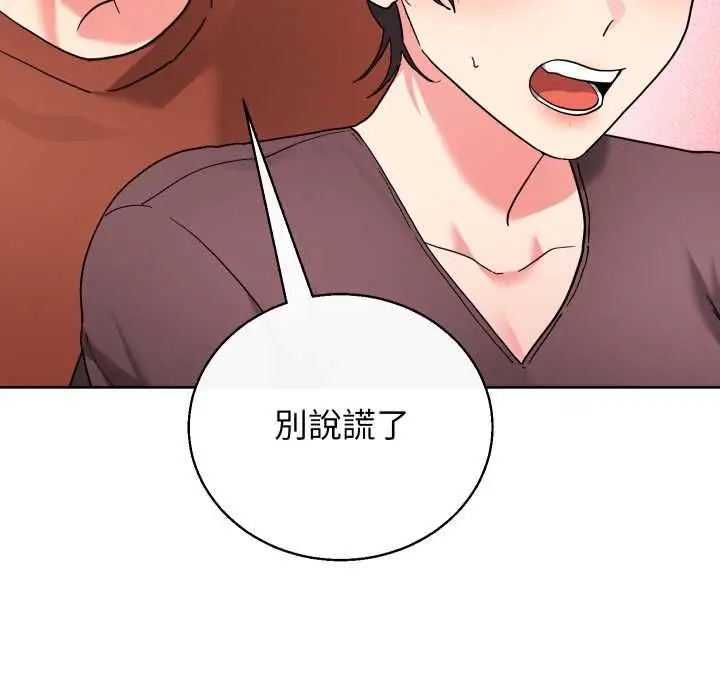 漫画《分身使我无限变强》第40话第71张图