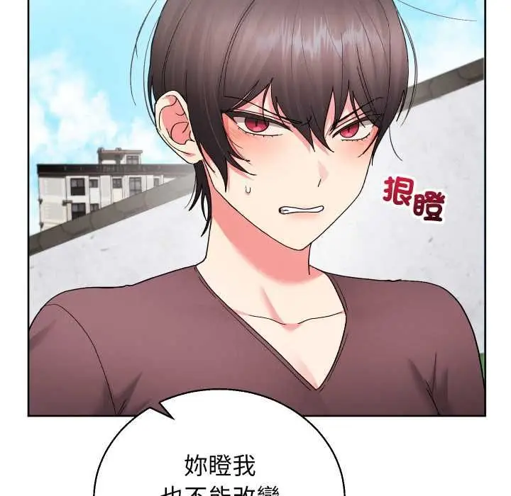 漫画《分身使我无限变强》第40话第78张图