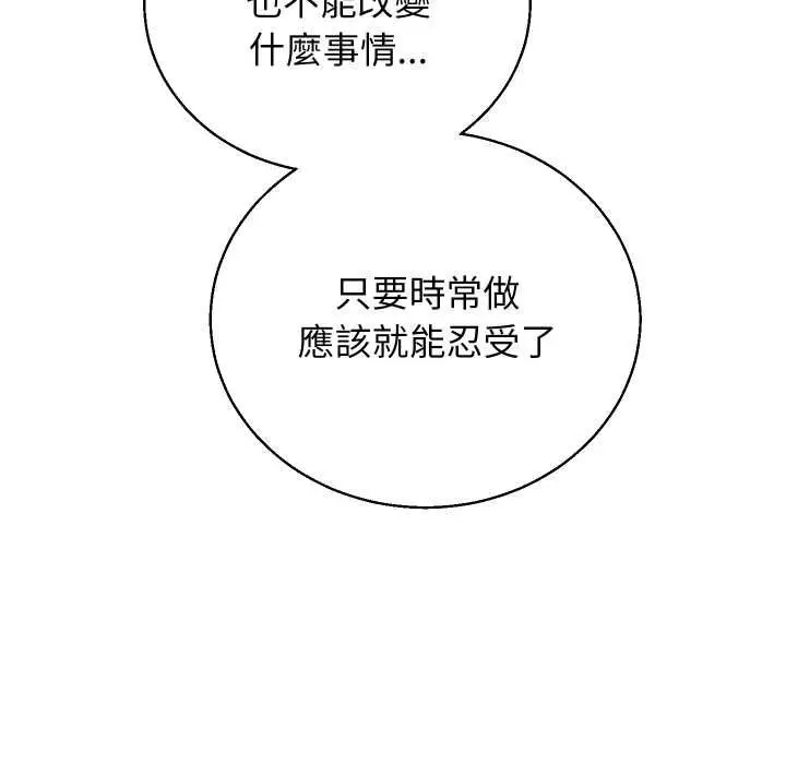 漫画《分身使我无限变强》第40话第79张图