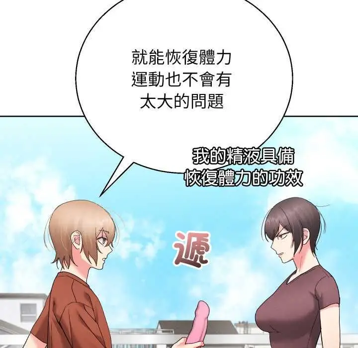漫画《分身使我无限变强》第40话第83张图