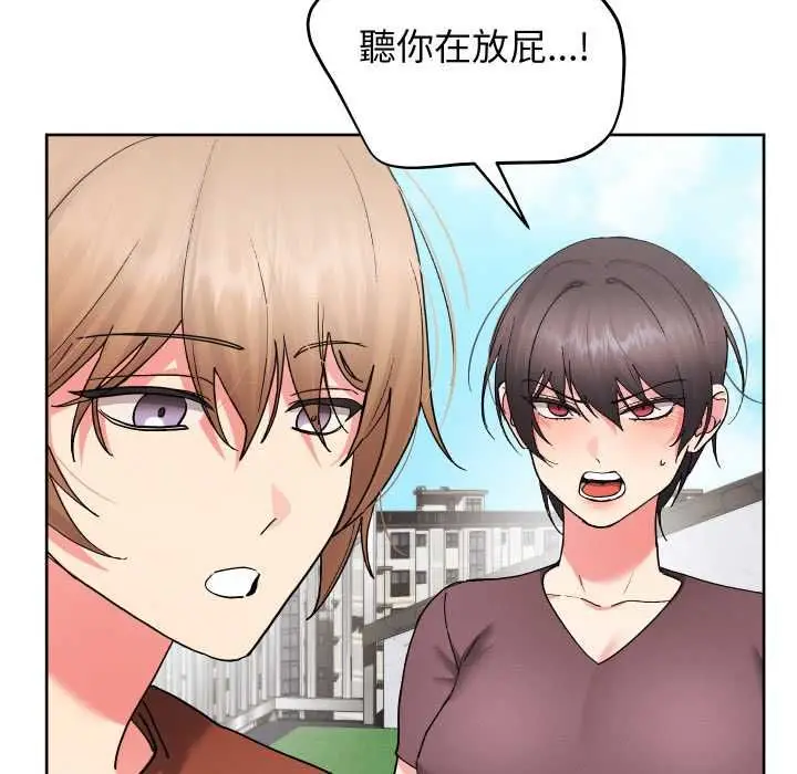 漫画《分身使我无限变强》第40话第86张图