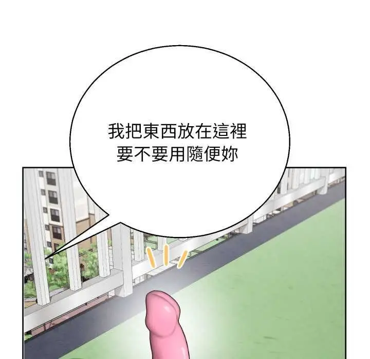 漫画《分身使我无限变强》第40话第88张图