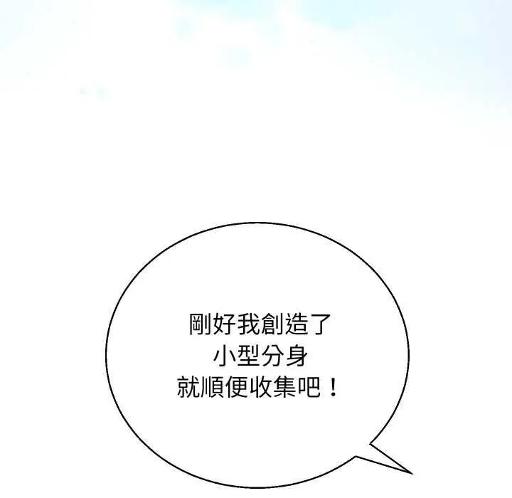 漫画《分身使我无限变强》第40话第9张图