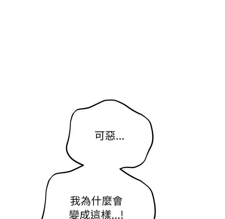 漫画《分身使我无限变强》第40话第96张图