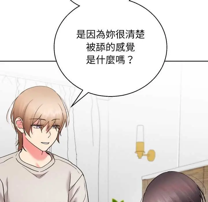 漫画《分身使我无限变强》第41话第100张图